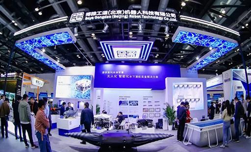 博雅工道携无人化智能化水下潜航装备亮相第八届北京军博会