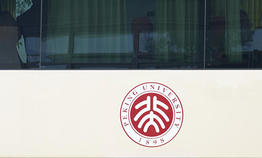 北京大学教育学院“领航计划”教育领军者研修班来访博雅工道
