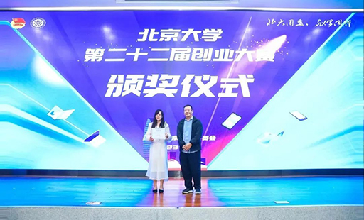 博雅工道荣获北京大学第二十二届创业大赛特等奖